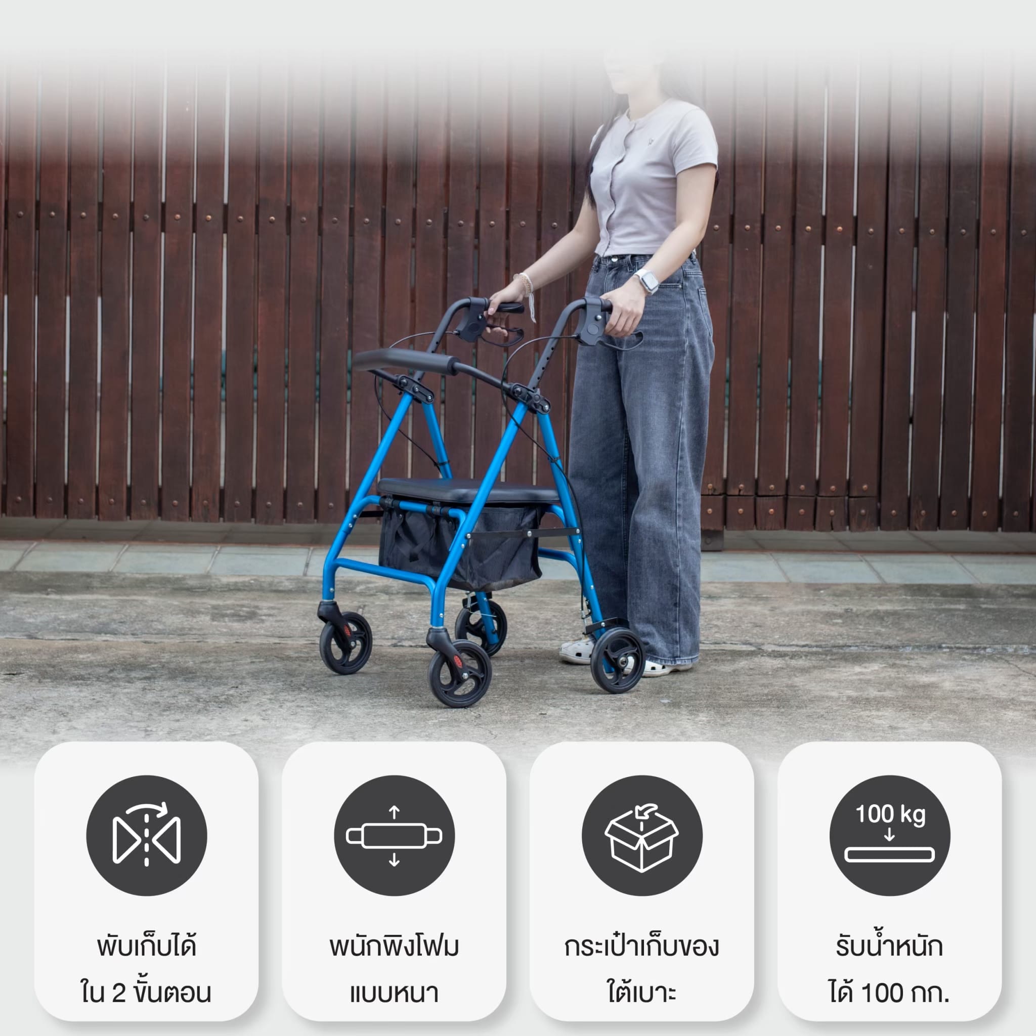 รถเข็นผู้ป่วยหัดเดิน FOREVER ROLLATOR ALUMINUM สีน้ำเงิน_2